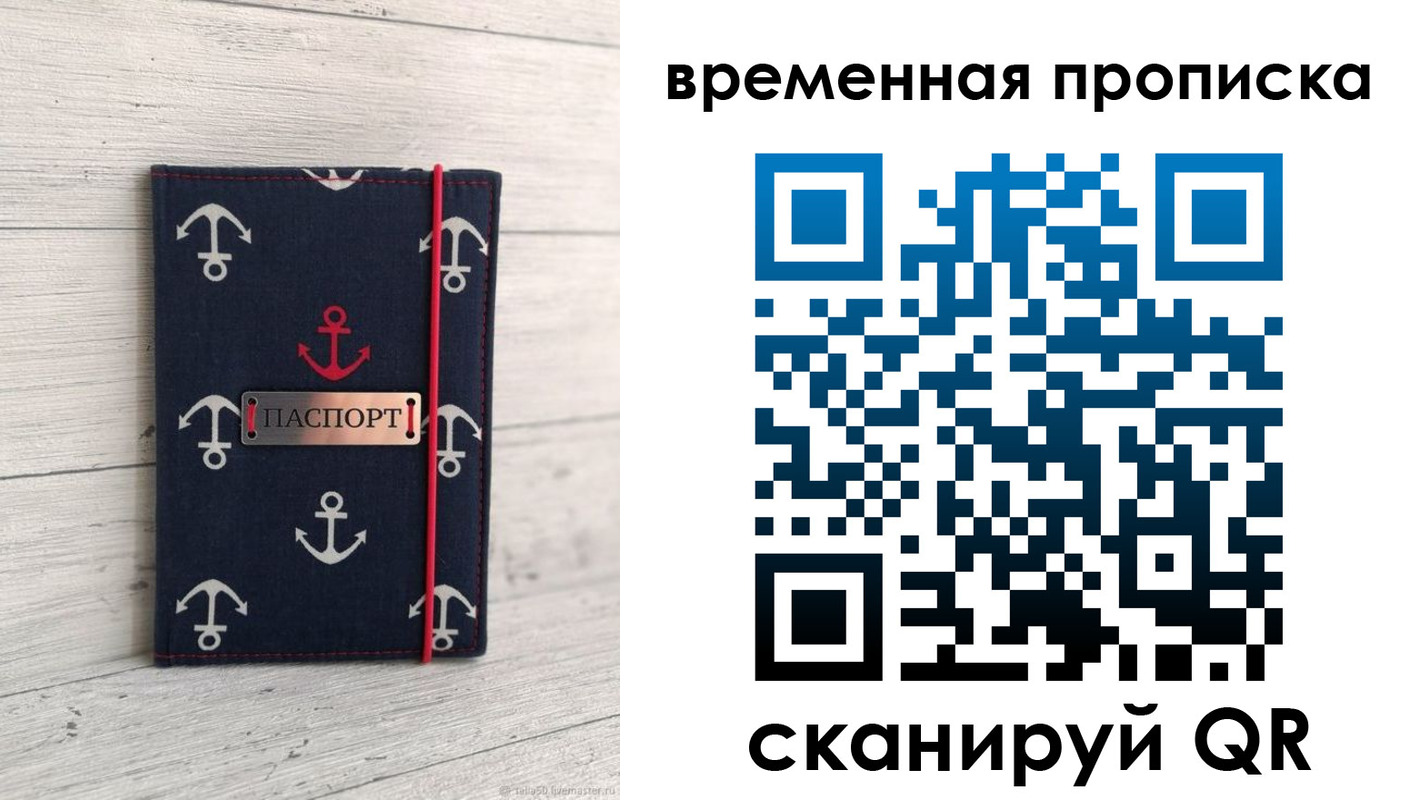 регистрация в Бологом