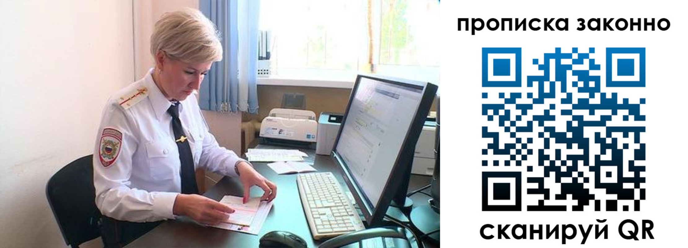 прописка гарантия в Бологом