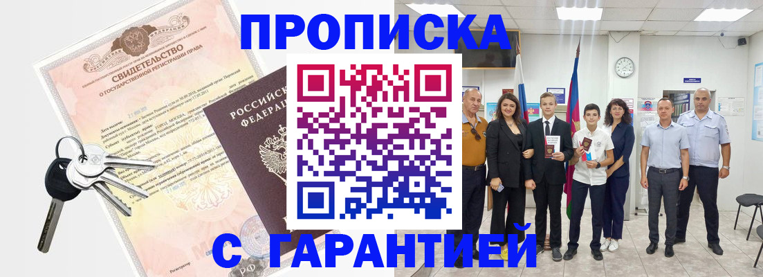 временная регистрация адрес в Бологом