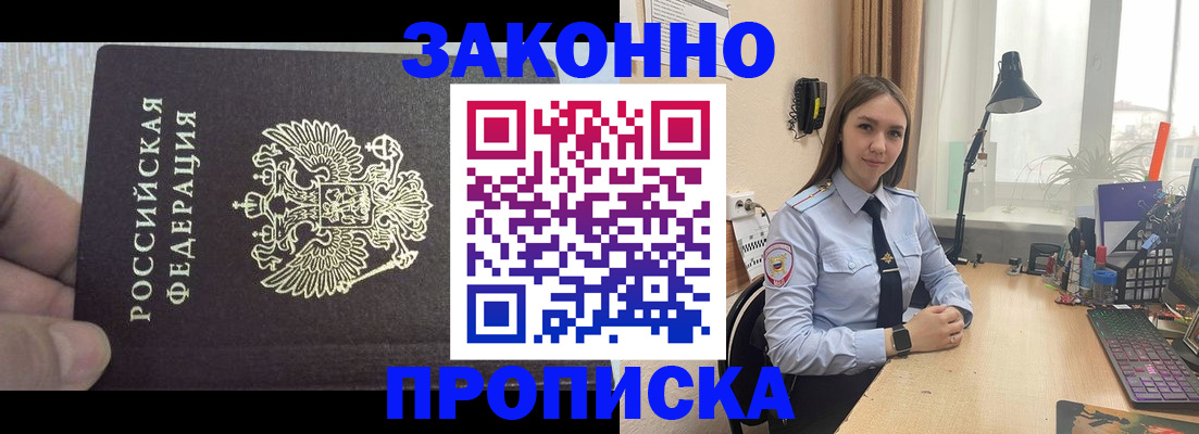 прописка паспорт в Бологом