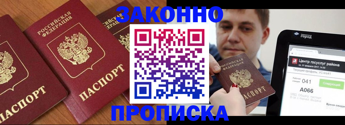 временная регистрация собственник в Бологом