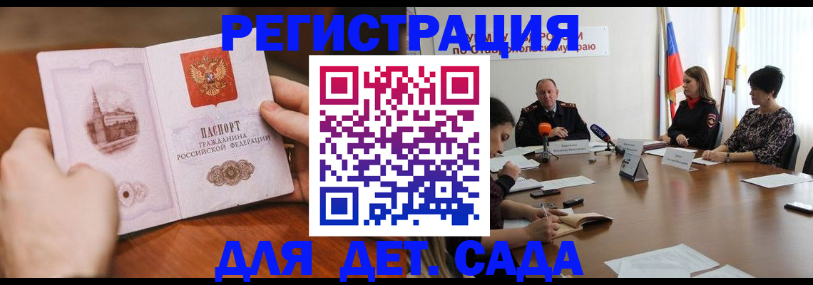 прописка поиск в Бологом