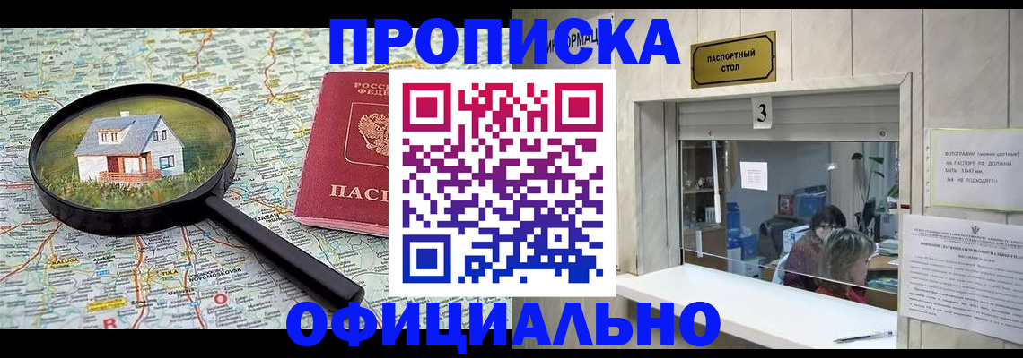 прописка иностранных граждан в Бологом