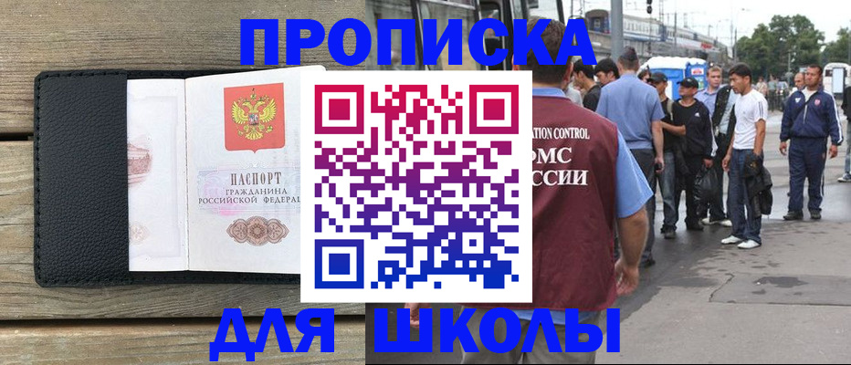 прописка законно в Бологом