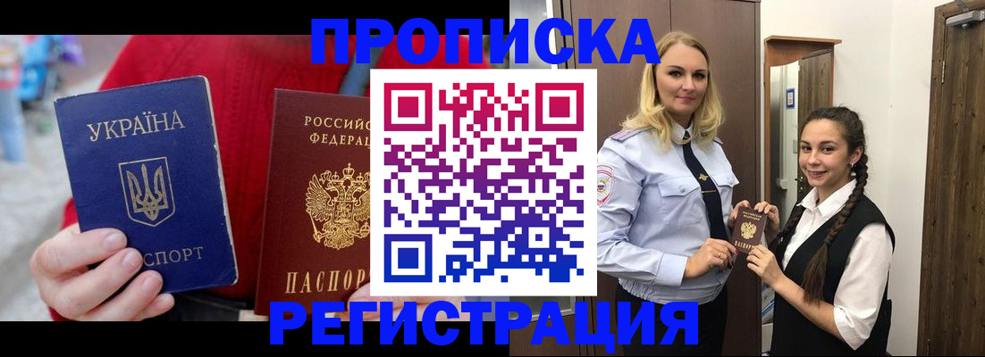 прописка для кредита в Бологом