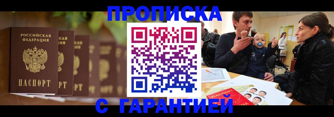 временная регистрация госуслуги в Бологом