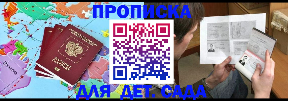прописка гарантия в Бологом