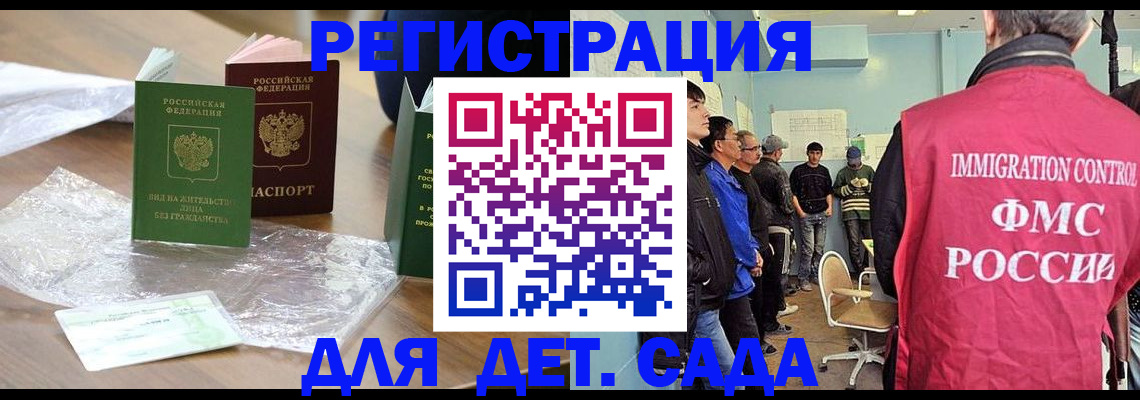 прописка в Бологом