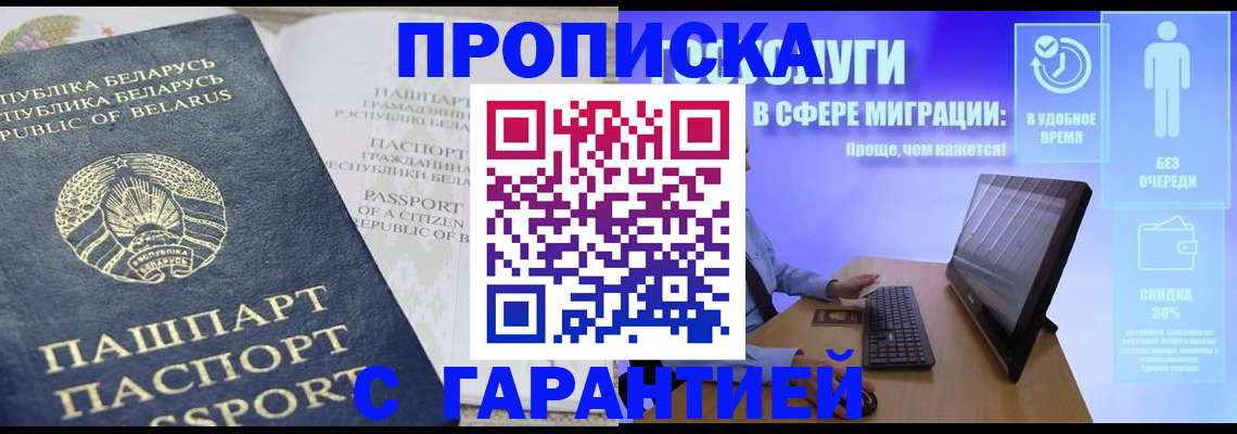 прописка иностранных граждан в Бологом