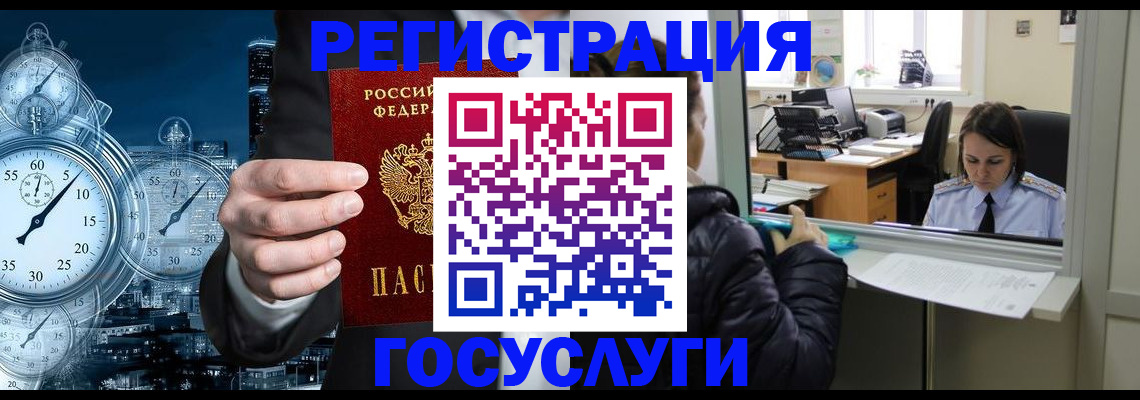 временная регистрация для школы в Бологом