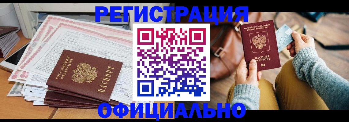 временная регистрация для школы в Бологом