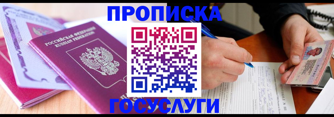 миграционный учет в Бологом